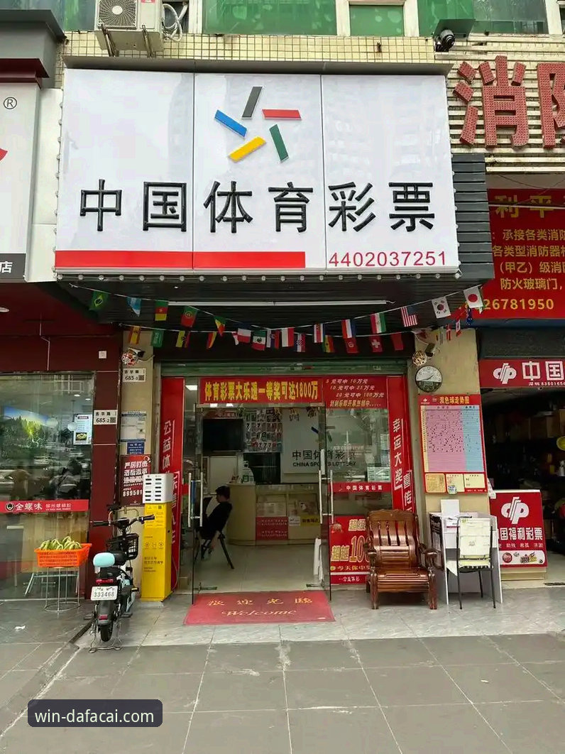 深度揭秘大发彩票平台：一个资深用户眼中的权威体育服务真相