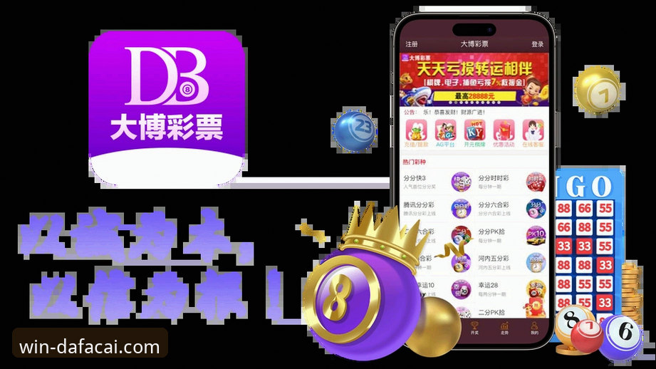 大发彩票官方网站入口 大发彩票平台最新动态:权威入口解析与用户体验深度优化