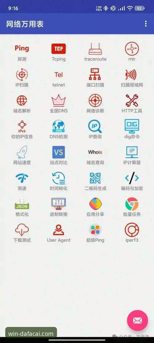 大发彩票平台移动端体验全面解析：从官网入口到APP下载的实战指南