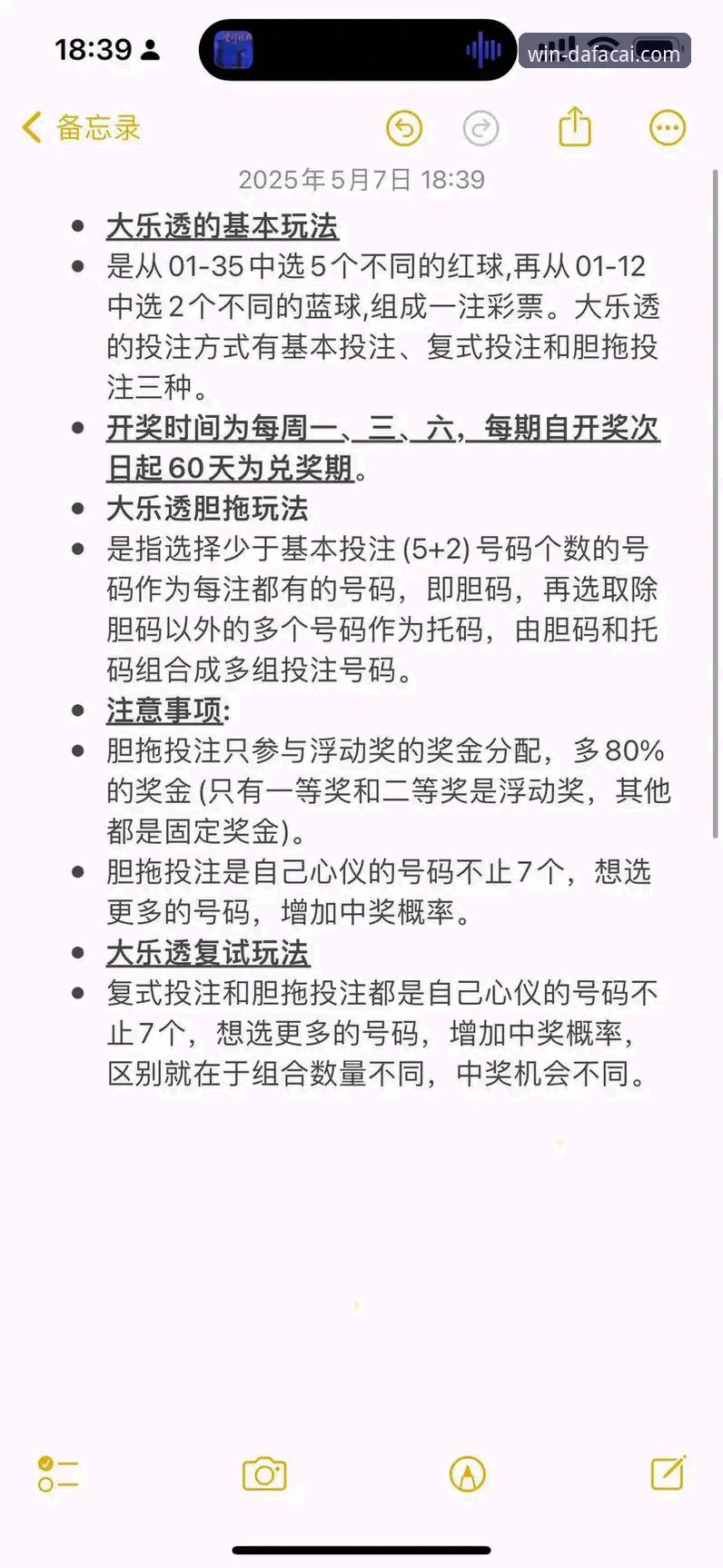 大发彩票可靠吗 大发彩票平台可靠吗?一次关于权威性与移动体验的深度评测